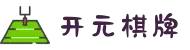 开元棋牌(中国)官网入口-电子模拟器APPKaiyuanGame